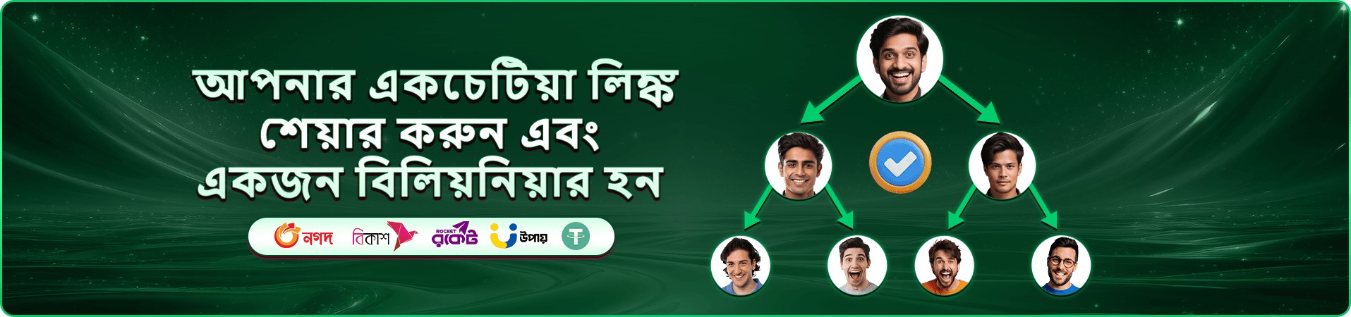 নিরাপদ সিদ্ধান্তের প্রচারচিত্র