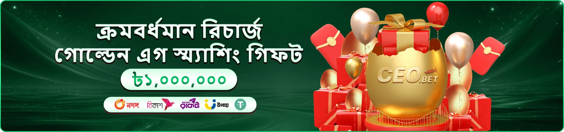 মোবাইল অ্যাপ ব্যবহারের স্থানীয় প্রচারচিত্র