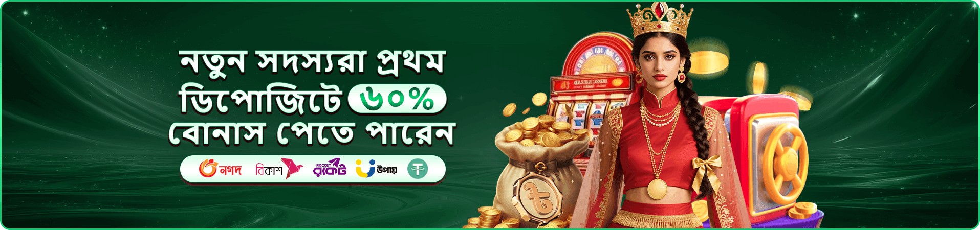 সদস্য সুবিধার প্রচারচিত্র